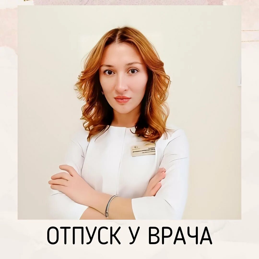 косметолог калининград отзывы