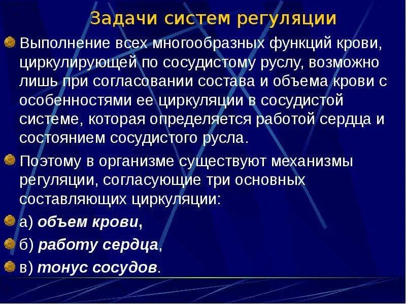 Система обеспечивающая регуляцию функций. Система обеспечивающая регуляцию функций. Функциональная система регуляции осмотического давления крови. Совокупность желез внутренней секреции. Схема функциональной системы фус.