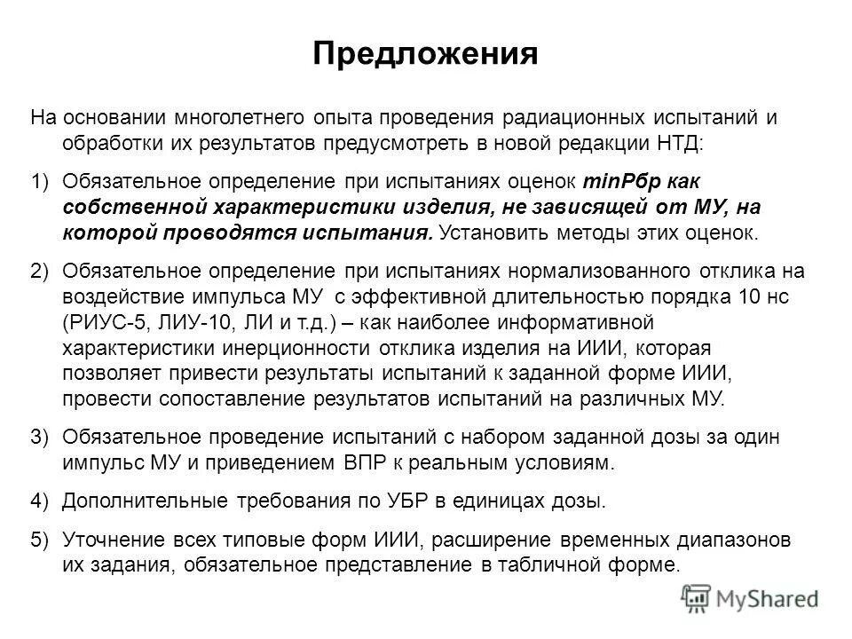 структуры стандарта стоматологических материалов гост. обработка испытаний. огнезащитное покрытие металла. обработка анализ и оценка результатов испытаний. обработка испытаний.