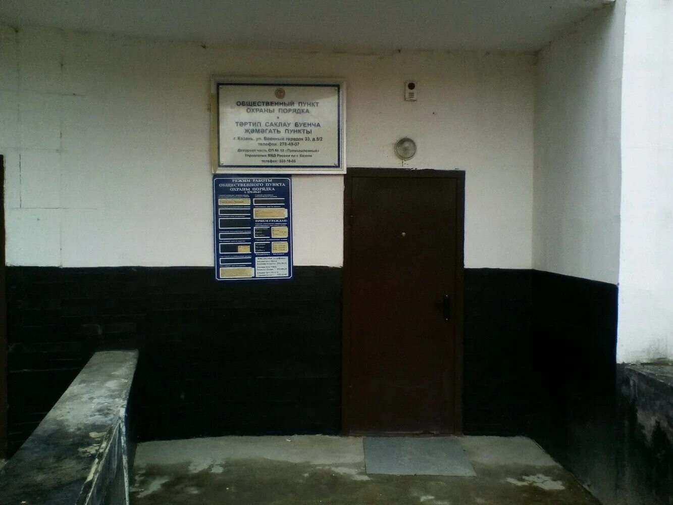 сергей райзих. участковый полиции казань. беломорская 69а. опорный пункт общественного порядка. милицейская 75.