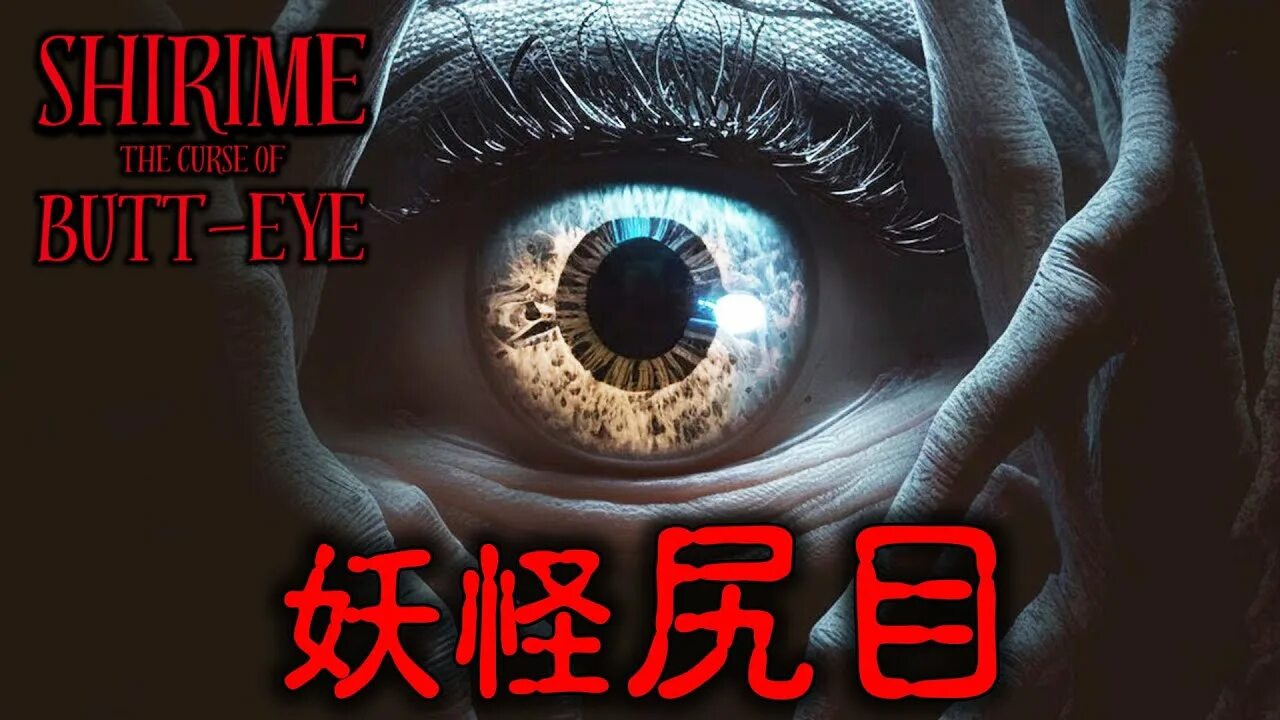 Eyes of the cursed
