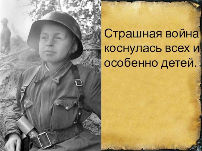 Дитя героев