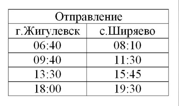 Расписание автобусов 9 могилев выходные. Расписание автобусов 9 могилев выходные. Расписание автобусов 9 могилев выходные. График автобусов шахтерск. Расписание автобусов полоцк.