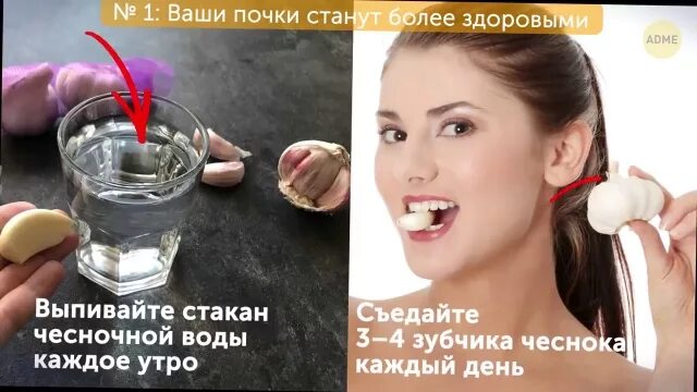 Резаный чеснок натощак по утрам