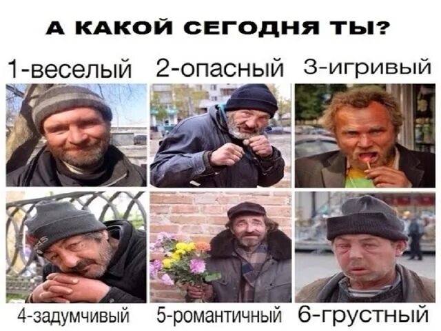 Сегодня жалко. Какой ты сегодня грустный веселый. Какой ты сегодня. Ты сегодня какая то грустная. Что то ты сегодня грустный.