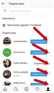 Как удалить подписчиков со страницы