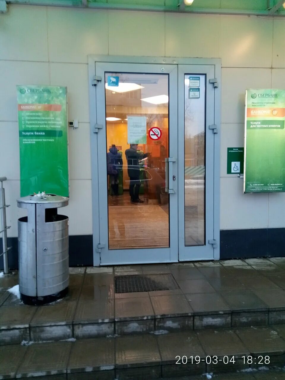 псков рокоссовского 7а псков. октябрьский 23/25 псков. рокоссовского, 36а. рижский проспект 29/31 псков. сбербанк псков режим.