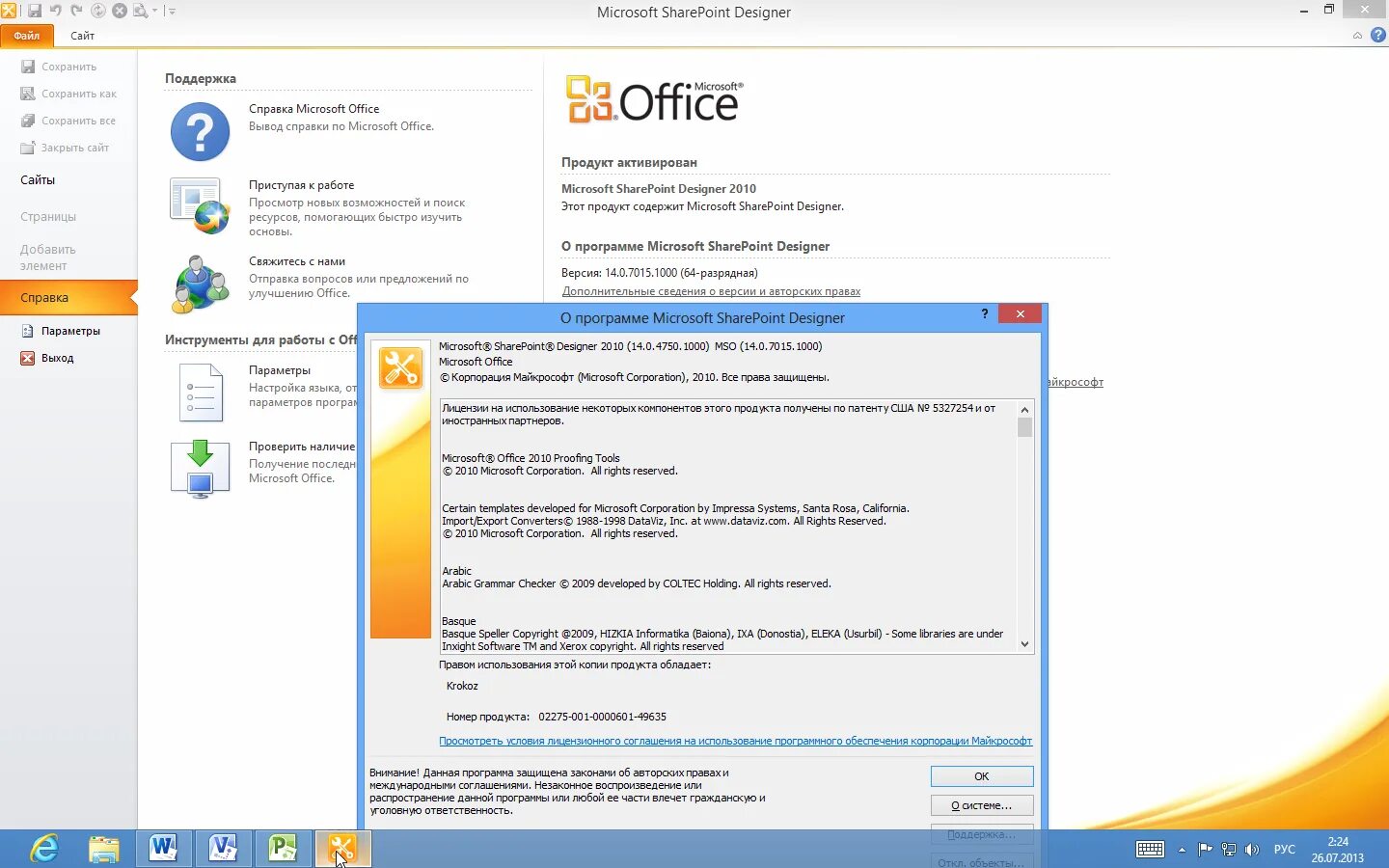 Microsoft office 2010 windows 10 x64. Программы Майкрософт офис. Microsoft Office 2010. Версии Microsoft Office. MS Office 2010 версия.