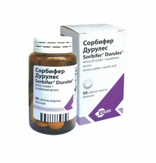 Сорбифер дурулес как принимать отзывы