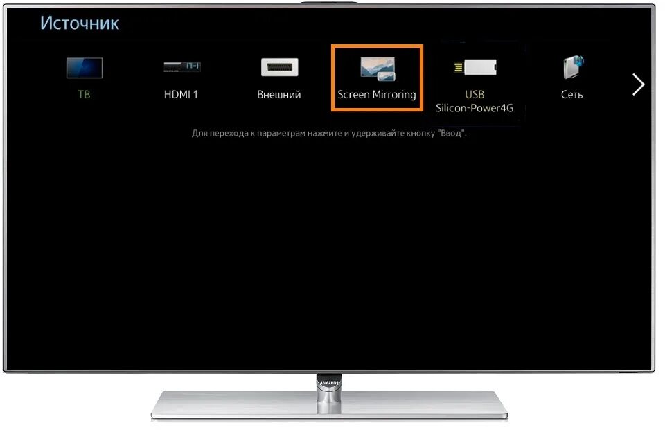 Подключить самсунг к телевизору USB. Screen Mirroring для телевизора самсунг. Подключить смартфон к смарт ТВ. Самсунг смарт ТВ беспроводная проекция.