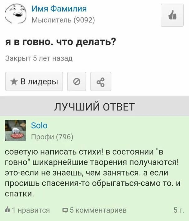 Форум ответ быть. Смешные ответы мейл ру. смешные ответыответы мейл ру. смешные ответы майл ру. смешные вопросы на мэйл ру.