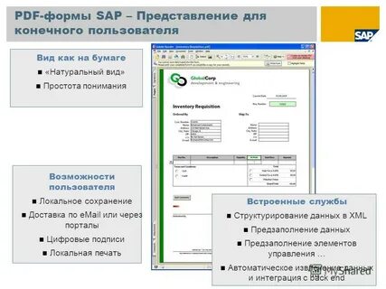 Pdf форма