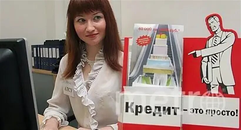 Стану кредит
