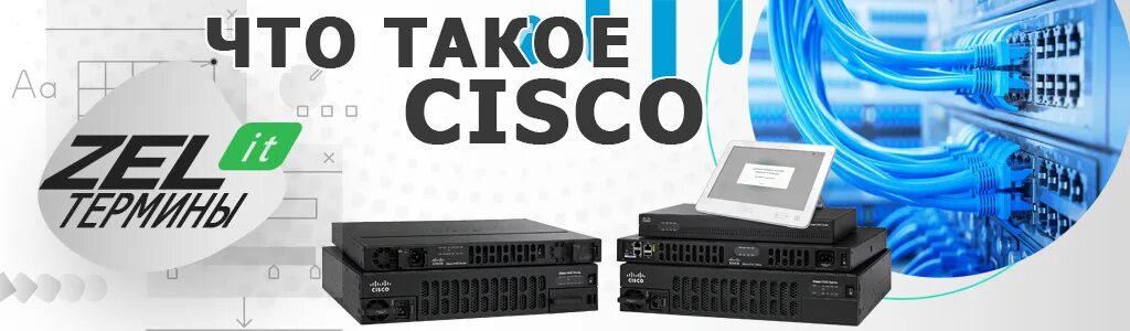 Fast module. Cisco eap-fast module. циска кипка. фотографииэмблемки циска. it для рпф.