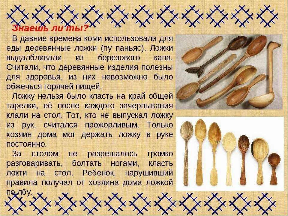 Как в давние времена называли