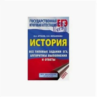 Анализ егэ по истории 2024 учителя