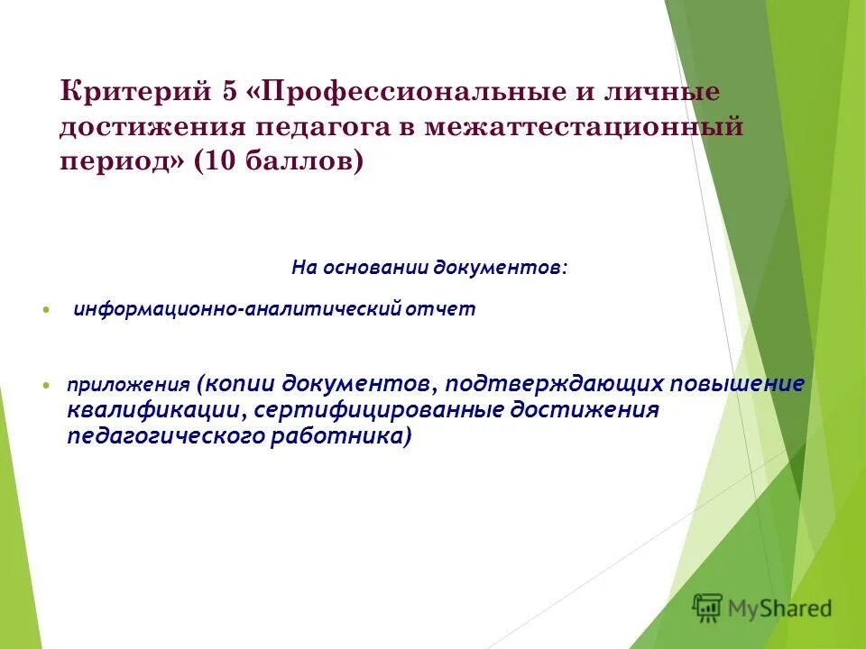 индивидуальные достижения в вузах. документ подтверждающий личные достижения. индивидуальные достижения при поступлении в вуз 2021. индивидуальные достижения при поступлении в колледж. документ подтверждающий наличие индивидуальных достижений что это.