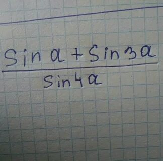 Упростите выражения sina
