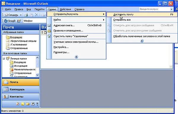 Как включить аутлук. Outlook проверка орфографии. Как настроить проверку орфографии в Outlook. Включить орфографию в Outlook. Outlook 2003.