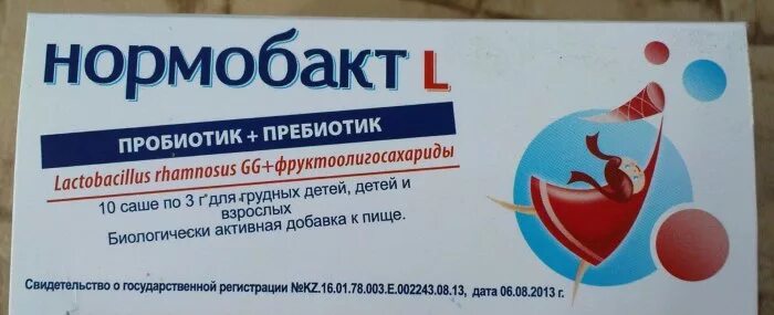 Лечение дисбактериоза после антибиотиков у взрослых. Лекарство от дисбактериоза кишечника. Лекарства от дисбактериоза кишечника у взрослых. Препараты для кишечника от дисбактериоза. Таблетки от дисбактериоза.