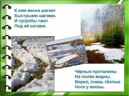 К нам шагает быстрыми шагами