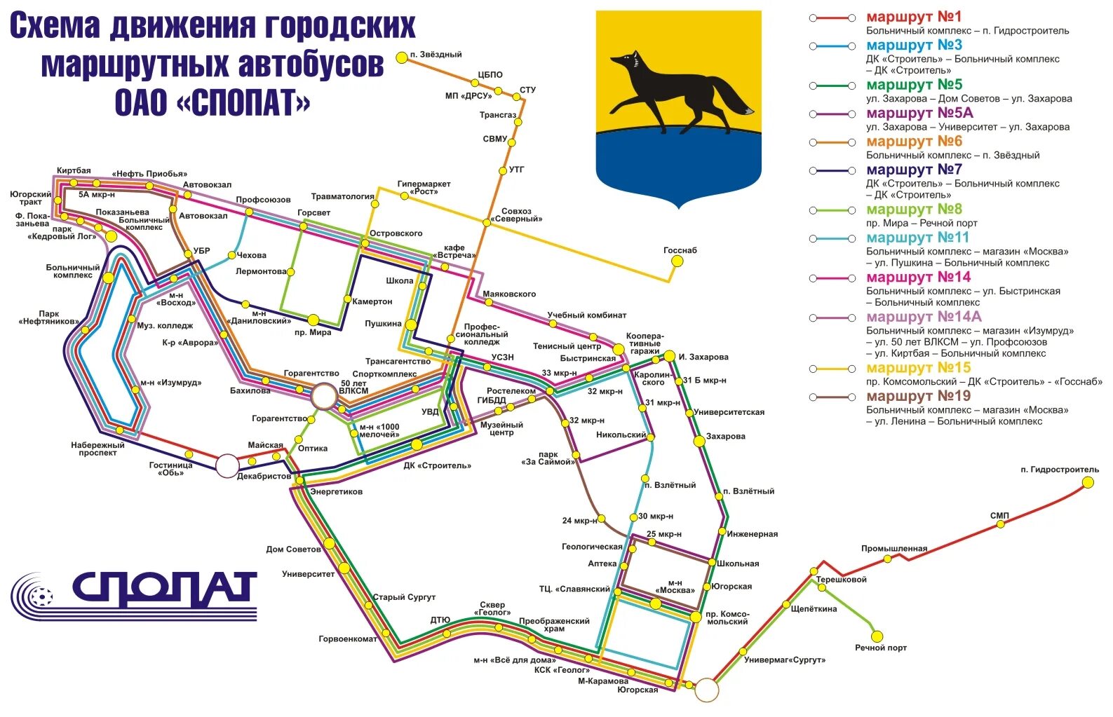 Схема городского транспорта Сургут. Схема маршрутов общественного транспорта Сургут. Схема движения автовокзал Сургут. Карта маршрутов городских автобусов город Сургут.