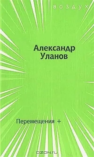 Книгу переместили с нижней. Книгу переместили с нижней. Эксцентрические детективы книга. Книгу переместили с нижней полки на верхнюю ее внутренняя энергия. Ekslibrisy udo ivask из книг маркушевича.