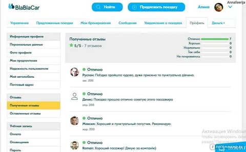 Бабакар поездки
