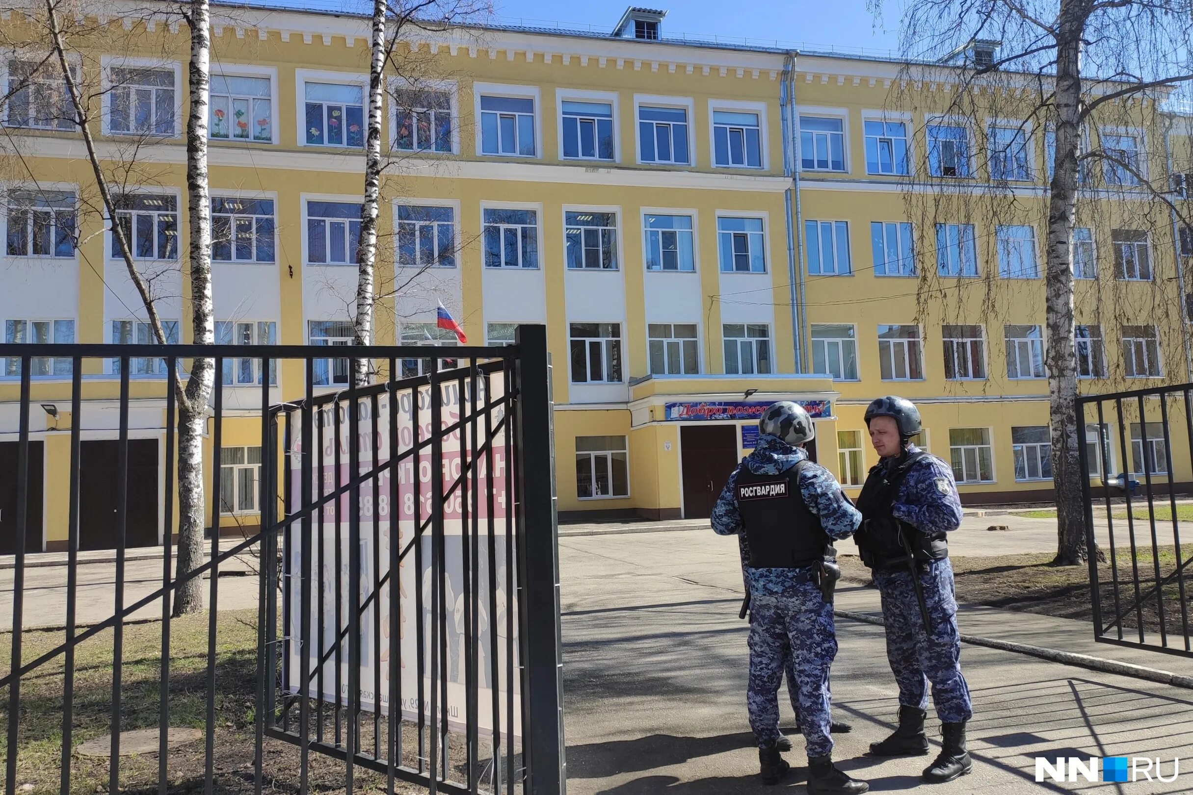 Школа Нижний Новгород. Минирование школ в Нижнем Новгороде. Заминирование школ. Школа 130 Нижний Новгород заминировали. Школа заминирована новости