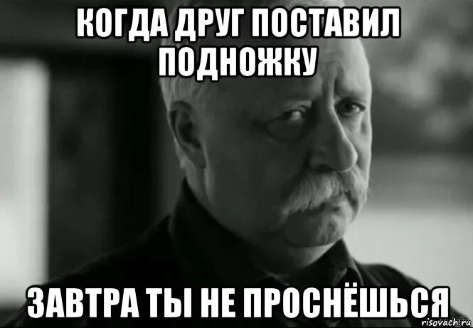 Песня друг поставил. Прошу очнитесь Мем. Мемы для просыпания Геншин. Как Миша поставил подножку Даше.