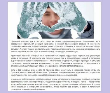 Если парень холодный