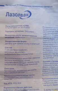 Физраствор сколько капель в мл