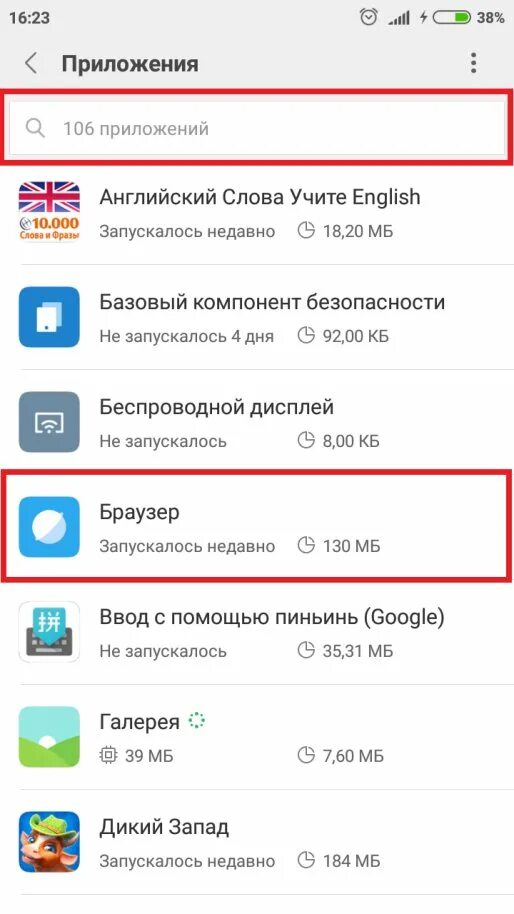 Ошибка загрузки xiaomi