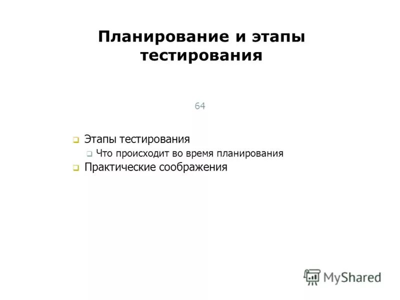 Тестирование по менеджменту с ответами. Принципы эффективного тайм-менеджмента. Преимущества управления временем. Управление временем тайм-менеджмент. Этапы тайм менеджмента.