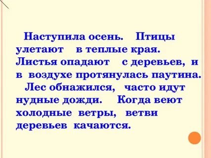 Пришла поздняя осень уныло