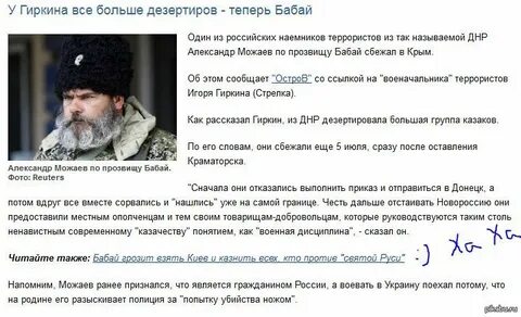 Биография бабая