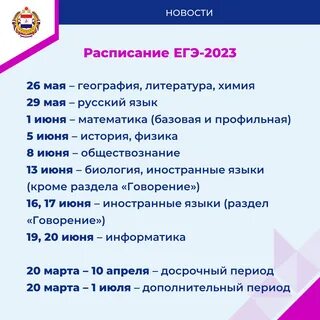 Егэ 23 год