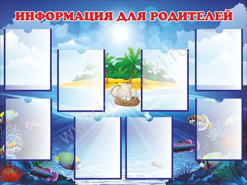 10 заповедей для родителей в детском саду. Консультации родителям в доу. Информация группе. Разноцветные люди. Рекомендации психолога для родителей.