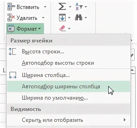 Автоподбор ширины ячеек в excel. Автоподбор ширины столбца в excel. Автоподбор высоты строки в экселе. Автоподбор ширины в эксель. Автоподбор строк в excel