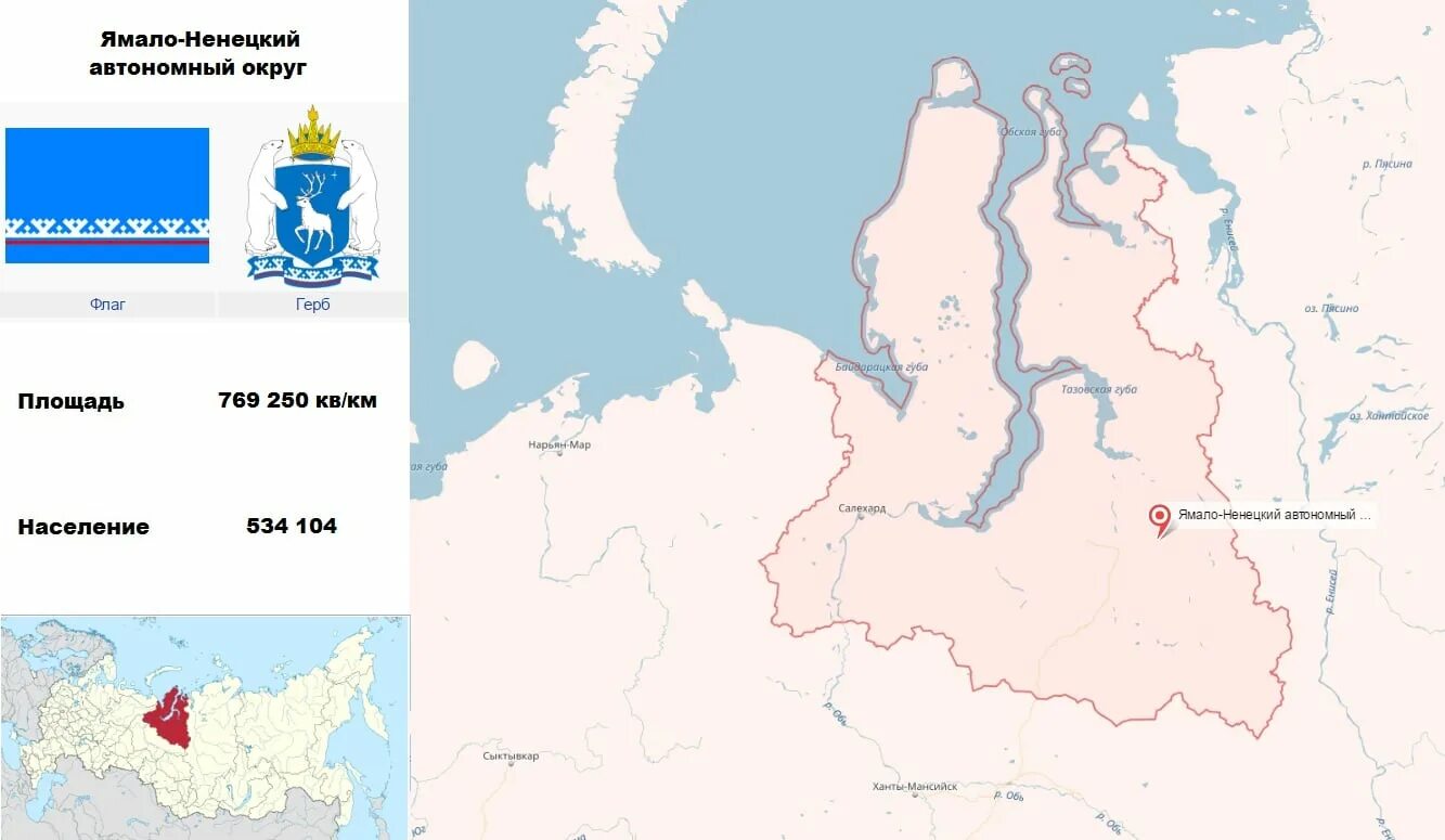 Ямало-Ненецком автономном округе на карте. Территория ЯНАО. На карте ЯНАО — Ямало-Ненецкий автономный округ. Ямало-Ненецкий автономный округ на карте России. Индекс тазовский