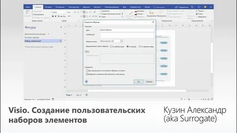 Создание пользовательских