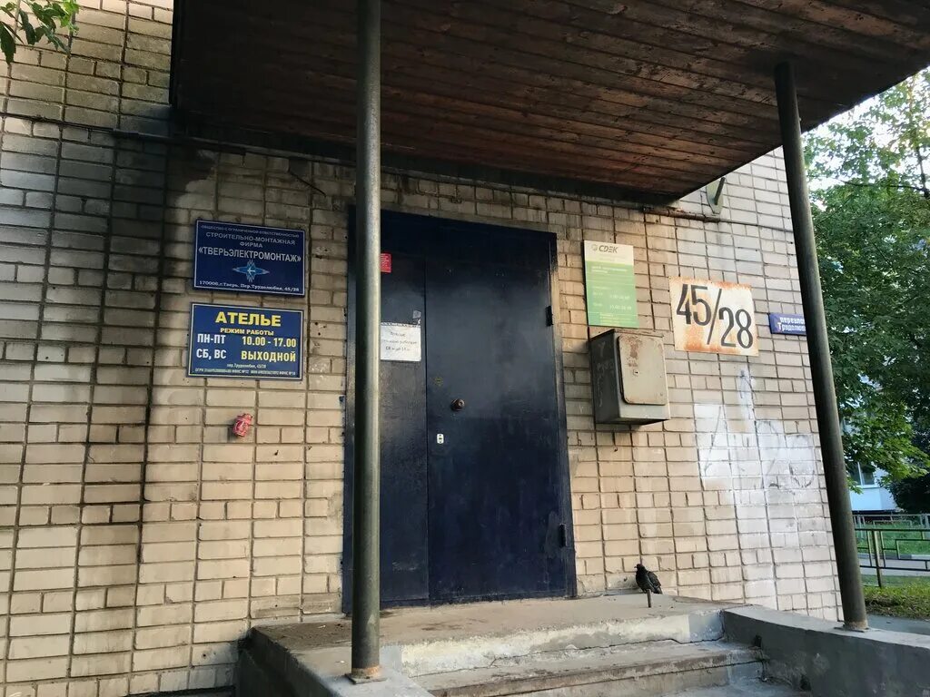 Сдэк тверь трудолюбия. Переулок трудолюбия 45/28 тверь. Сдэк тверь трудолюбия. Трудолюбия, 45/28. Сдэк тверь трудолюбия.