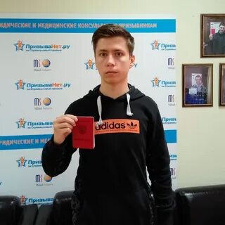 Призыва нет отзывы сотрудников