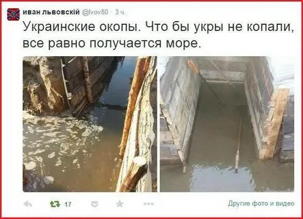 Укры копают черное
