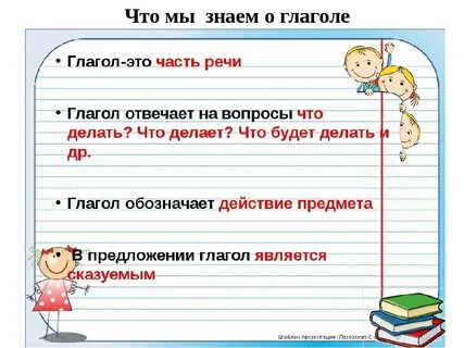 Что делают листья глаголы