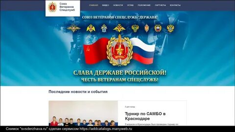 Новости сайта держава