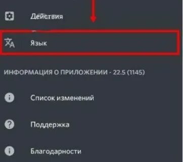 Как сменить язык на телефоне андроид