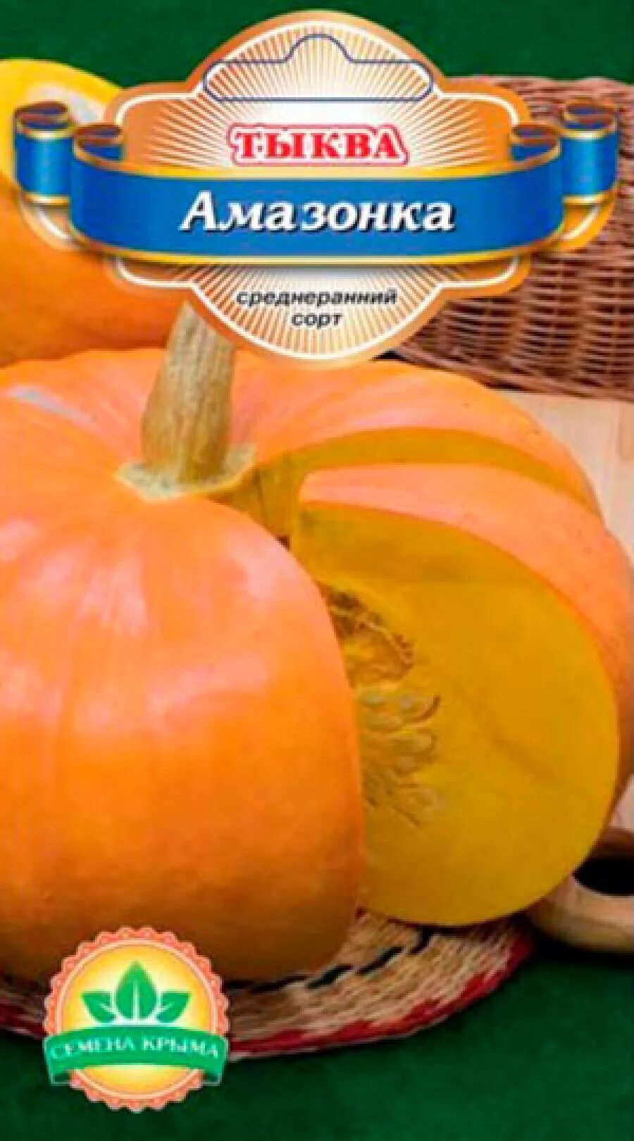 Семена тыква амазонка (поиск). Тыква амазонка описание сорта фото отзывы. Тыква амазонка описание. Седек тыква амазонка. Тыква кустовая амазонка.
