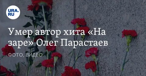 Песня памяти олега