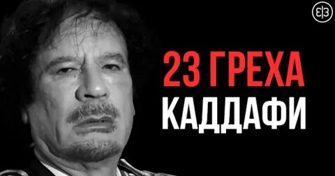 23 грехов